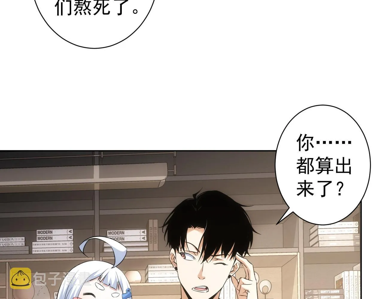 第263话 破局 第16页