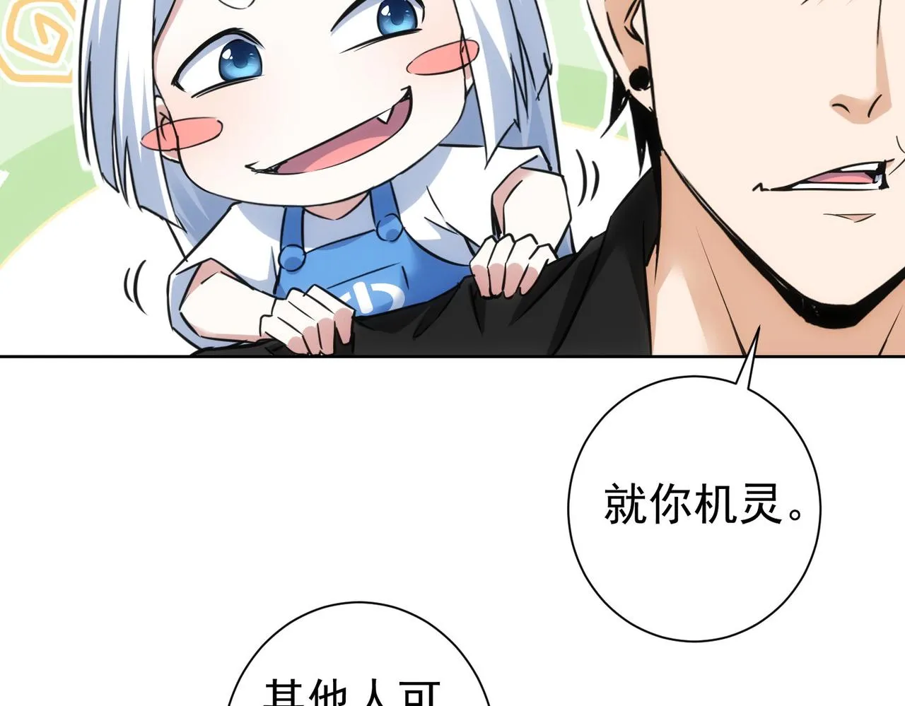 第263话 破局 第19页