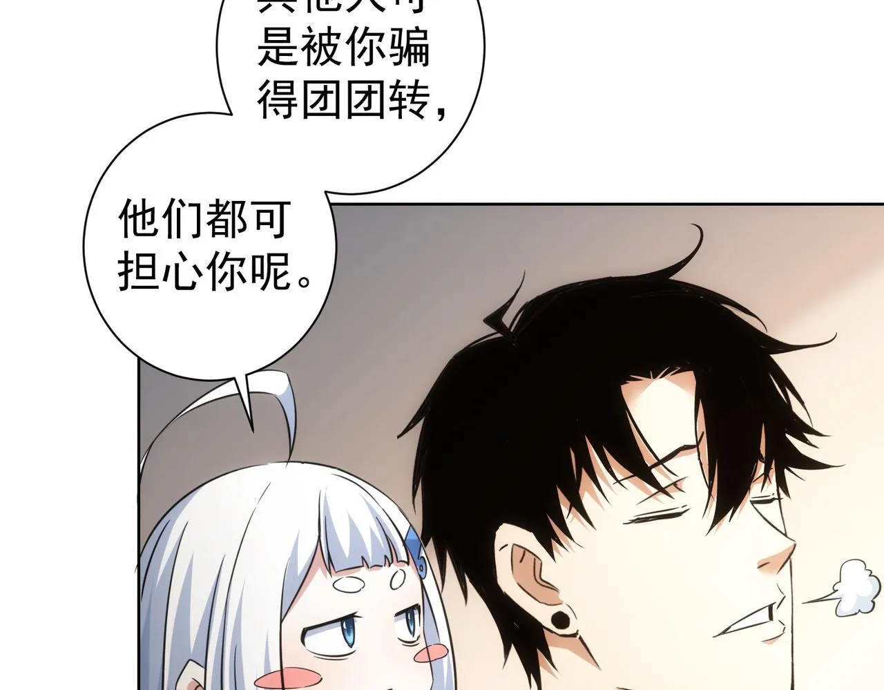 第263话 破局 第20页