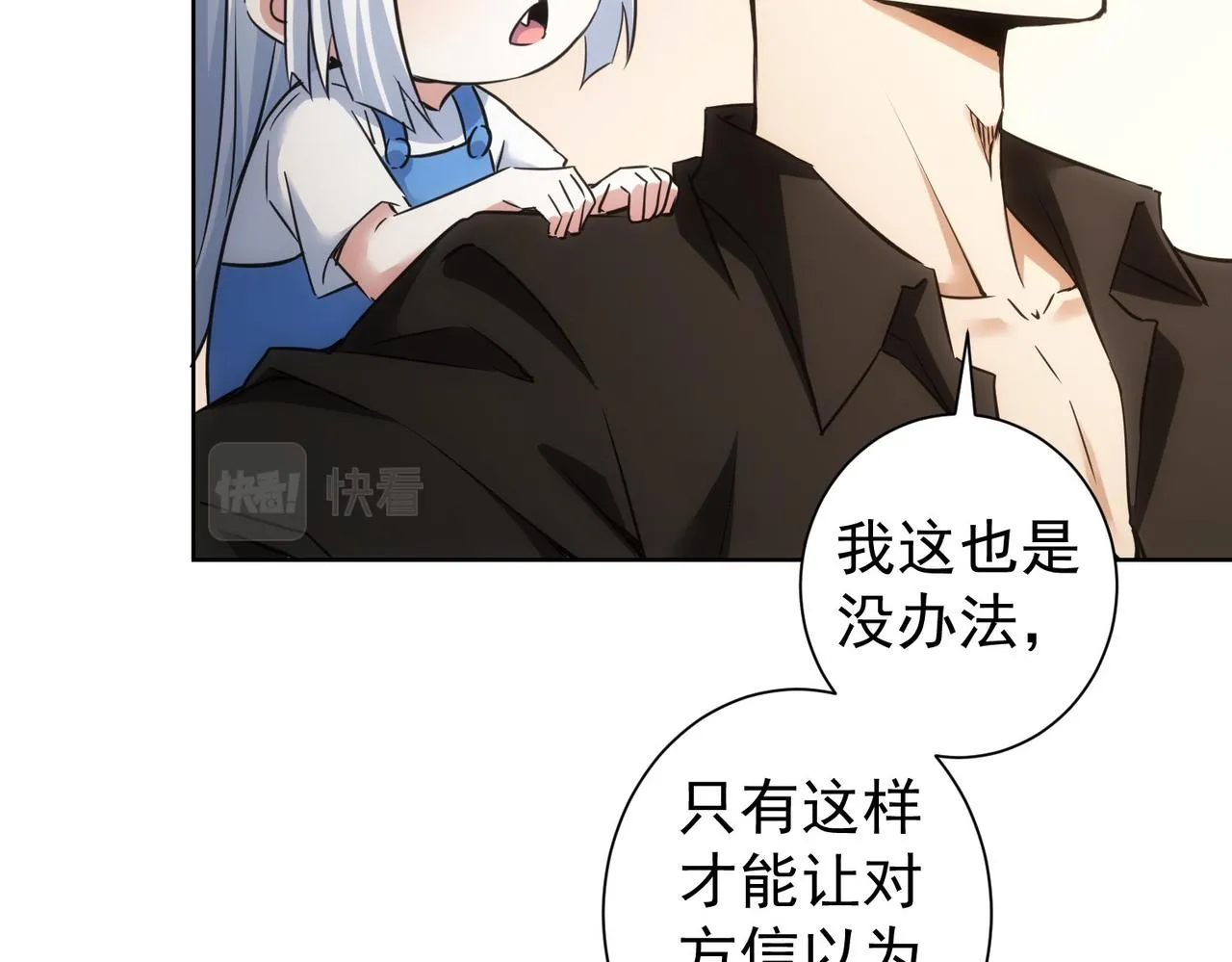 第263话 破局 第21页