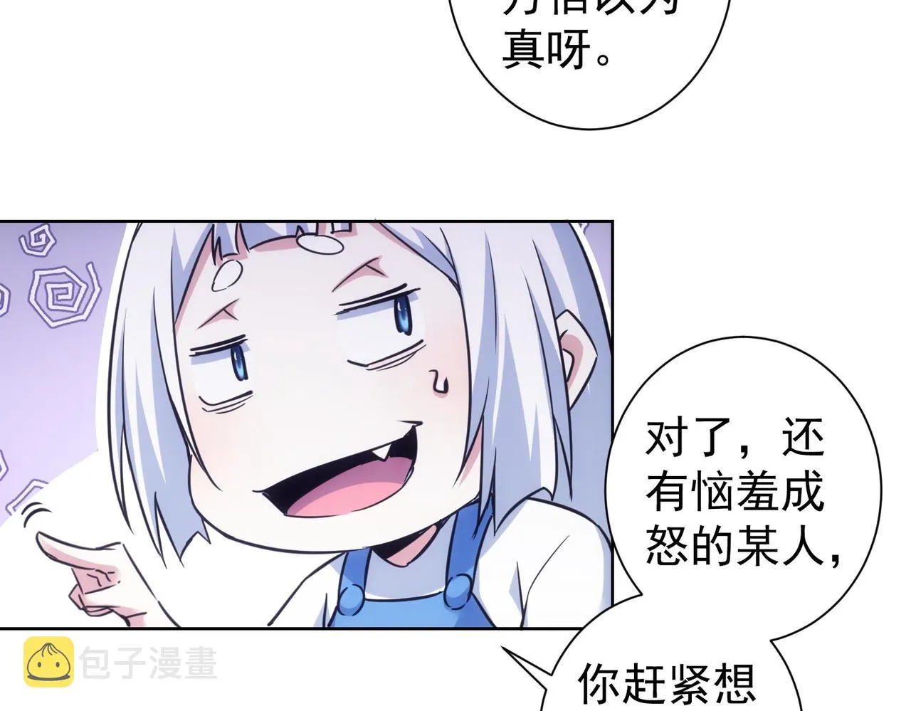 第263话 破局 第22页
