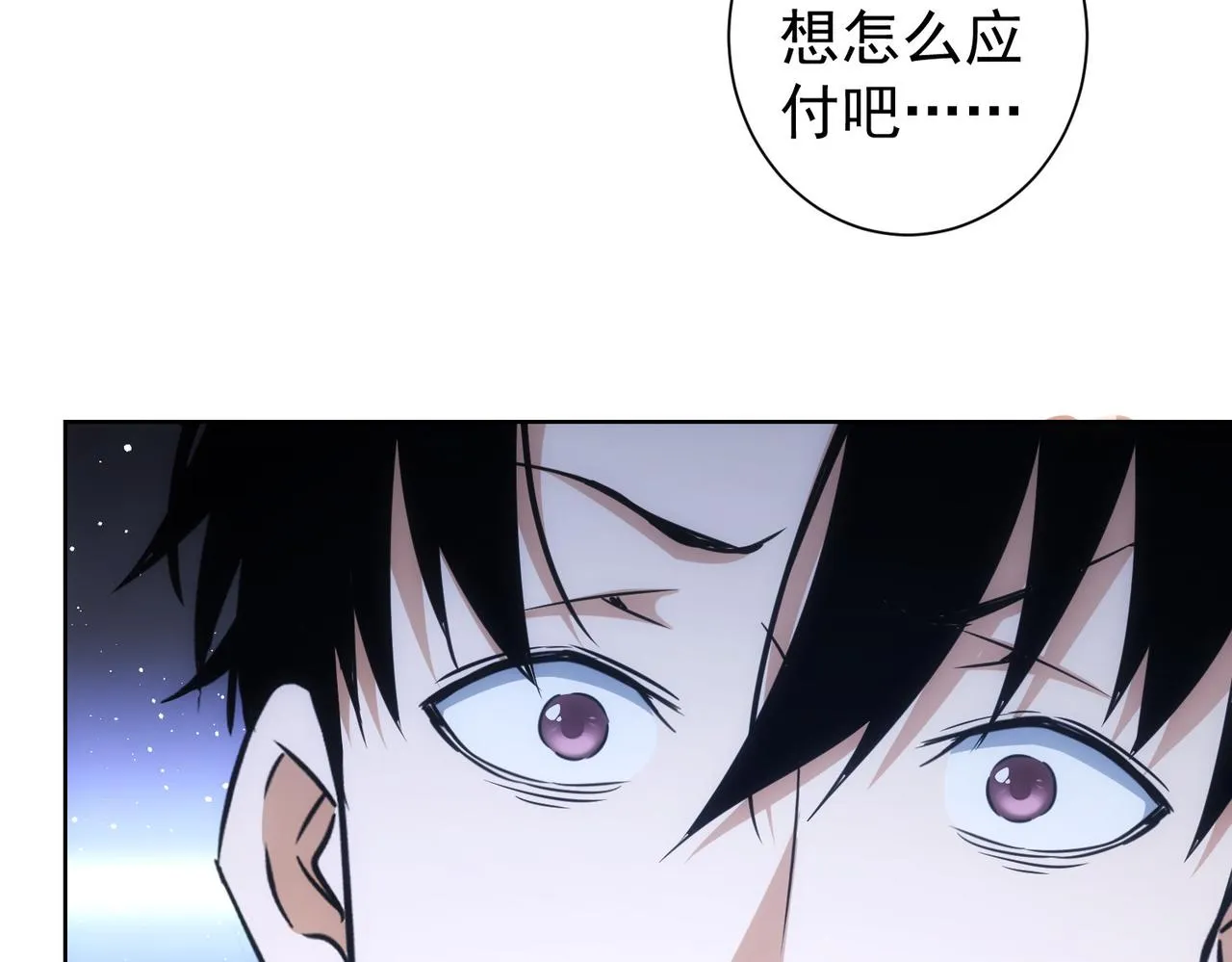第263话 破局 第23页