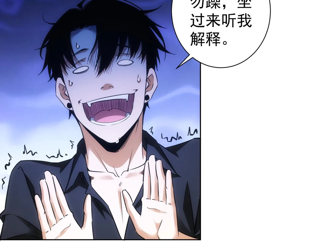 第263话 破局 第30页