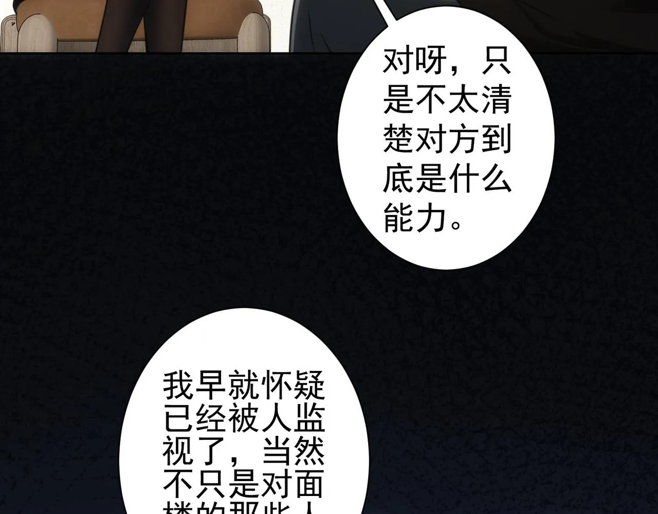 第263话 破局 第33页