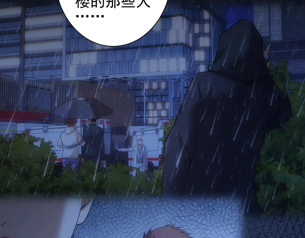 第263话 破局 第34页