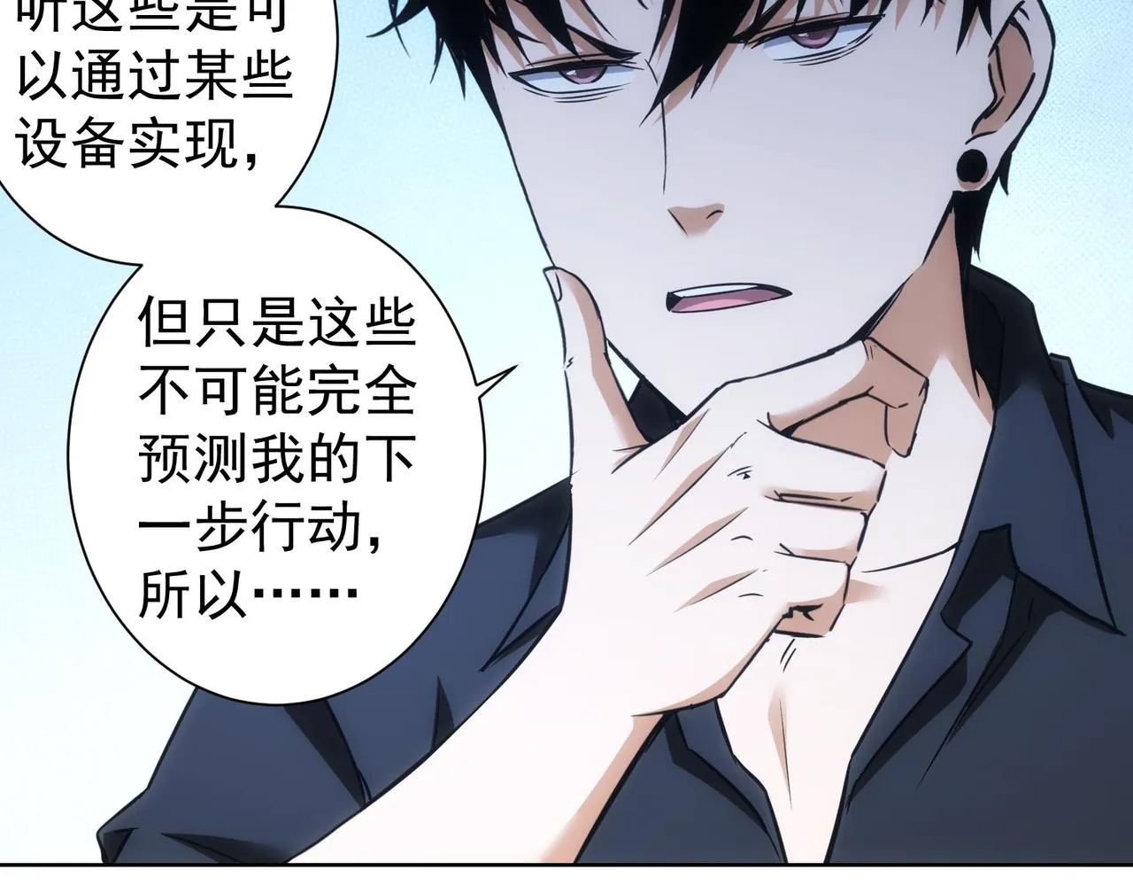第263话 破局 第37页