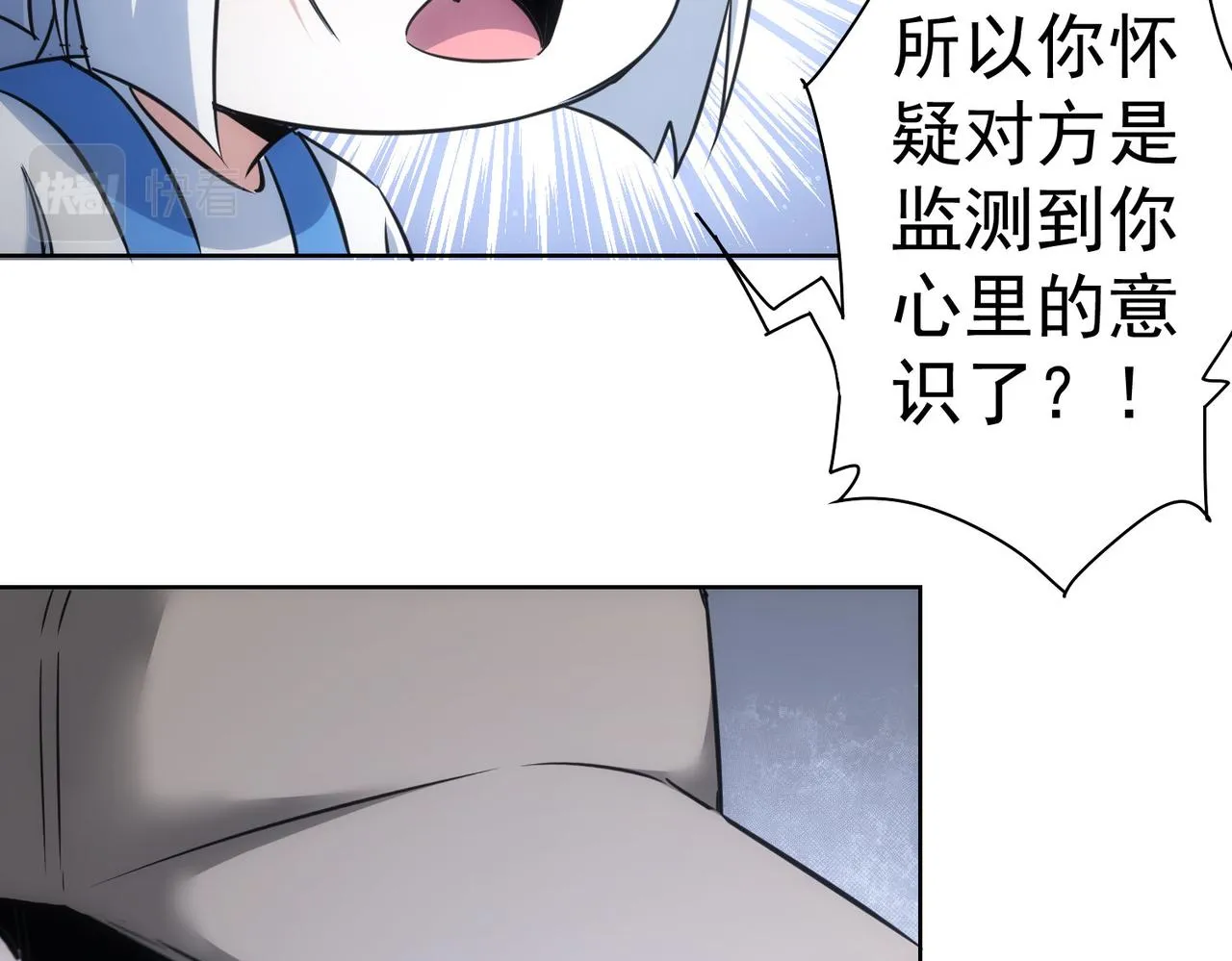 第263话 破局 第39页