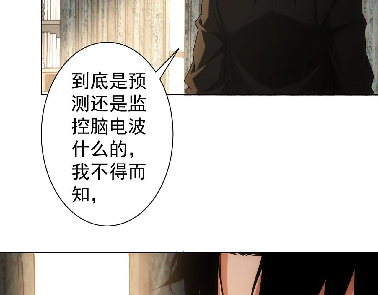 第263话 破局 第42页