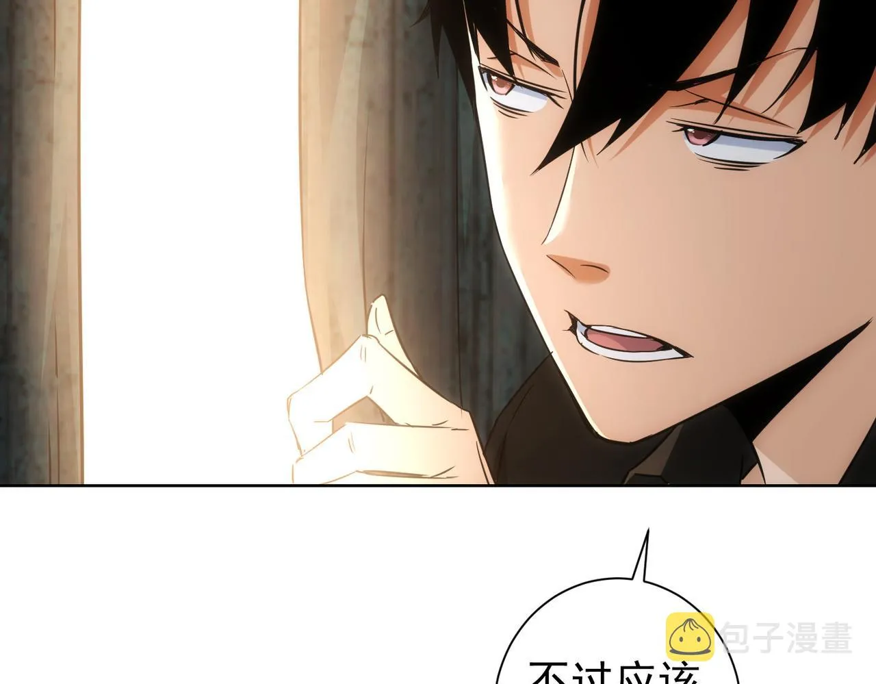 第263话 破局 第43页