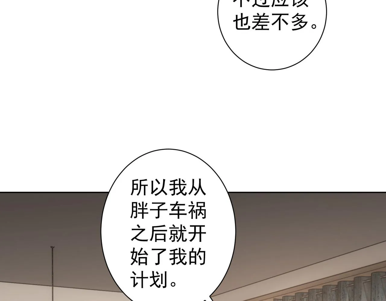 第263话 破局 第44页