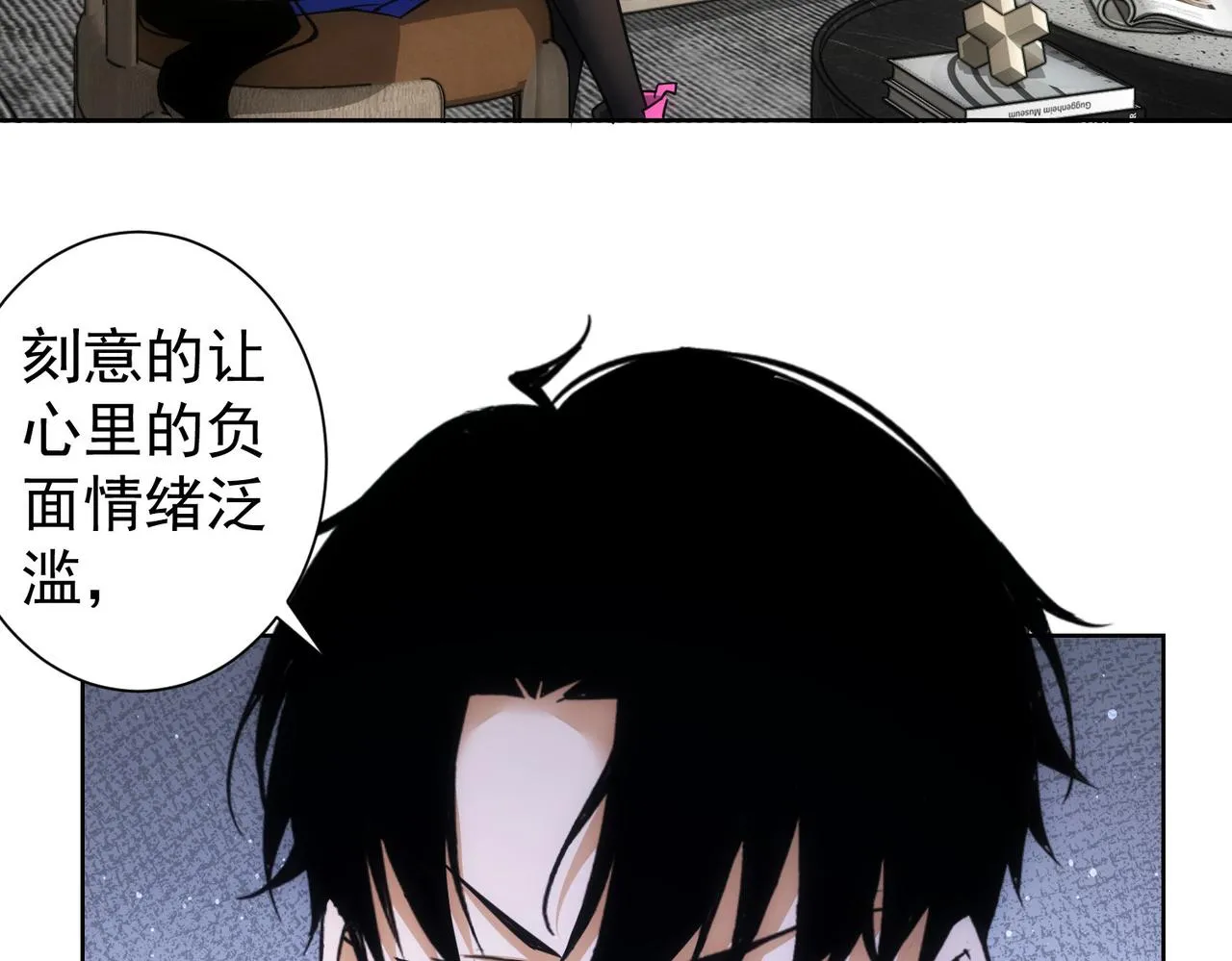 第263话 破局 第46页