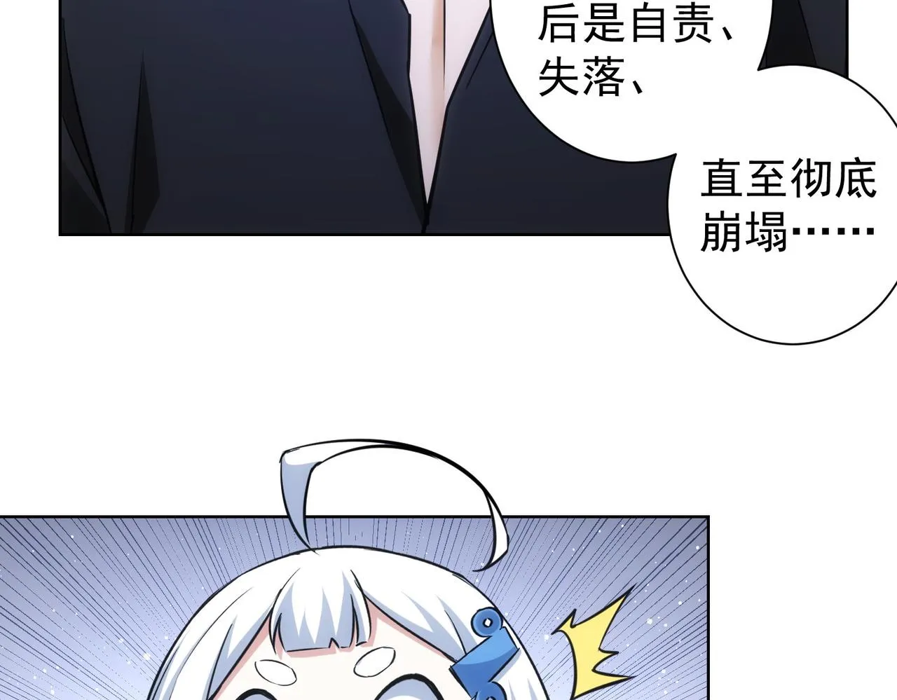 第263话 破局 第48页