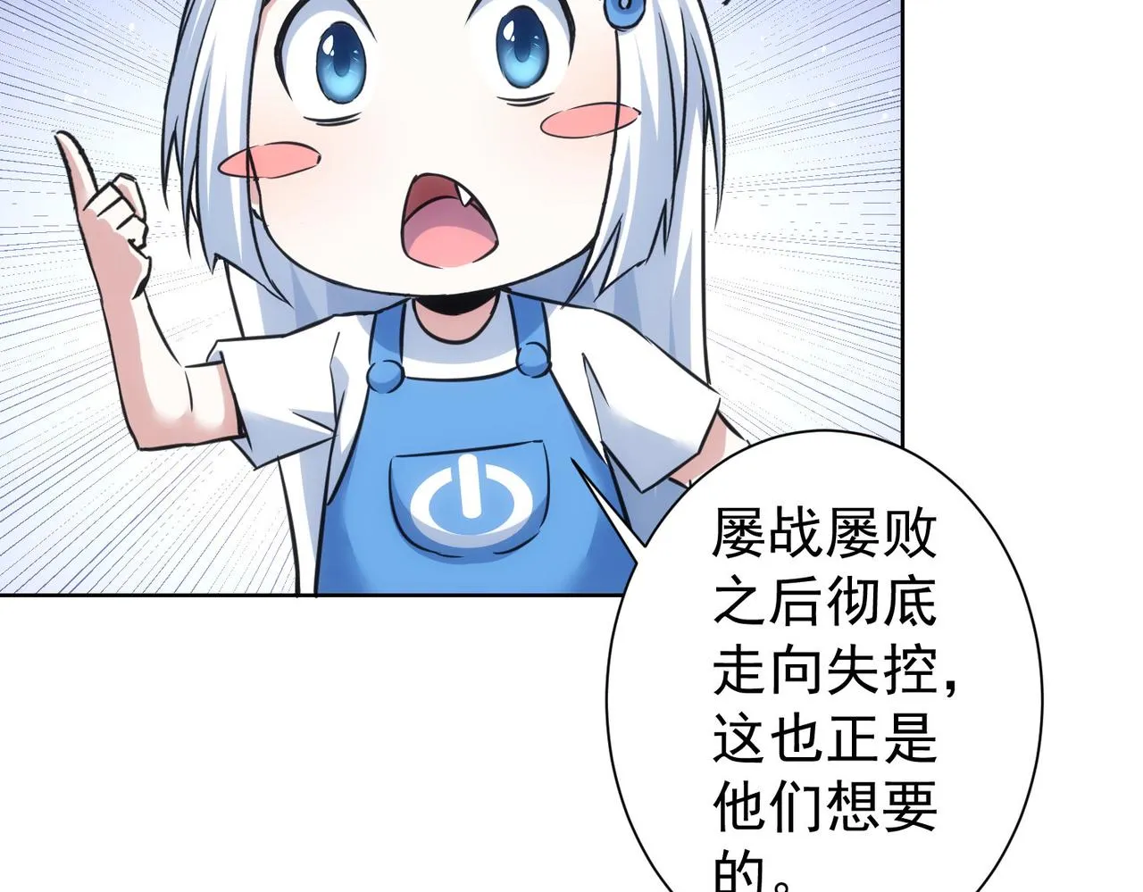 第263话 破局 第49页