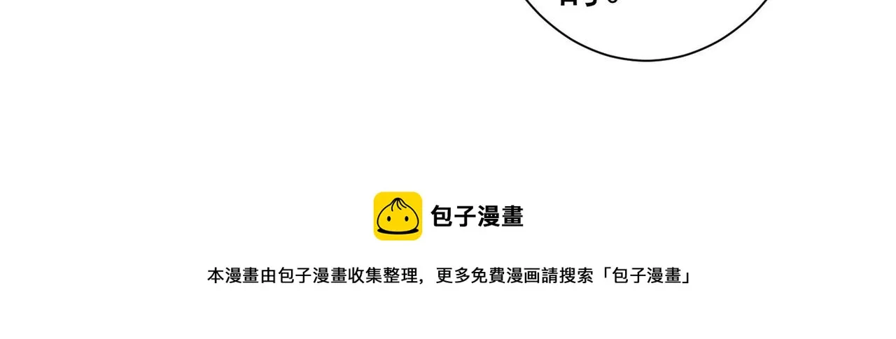 第263话 破局 第50页