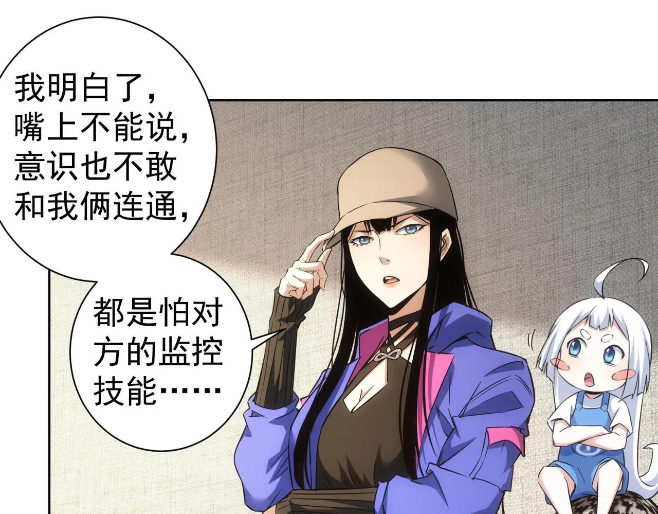 第263话 破局 第51页