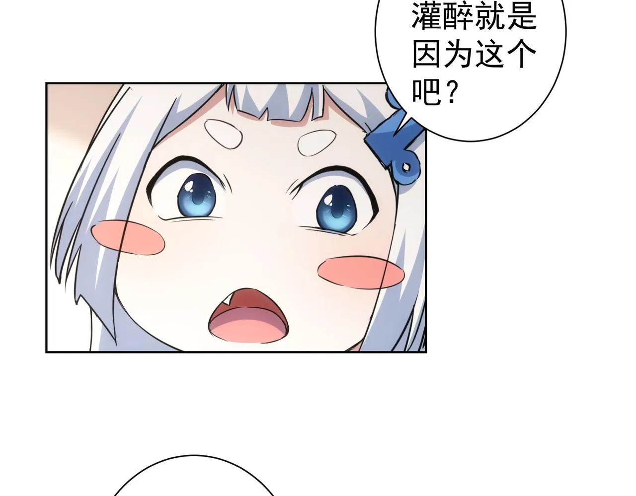 第263话 破局 第53页