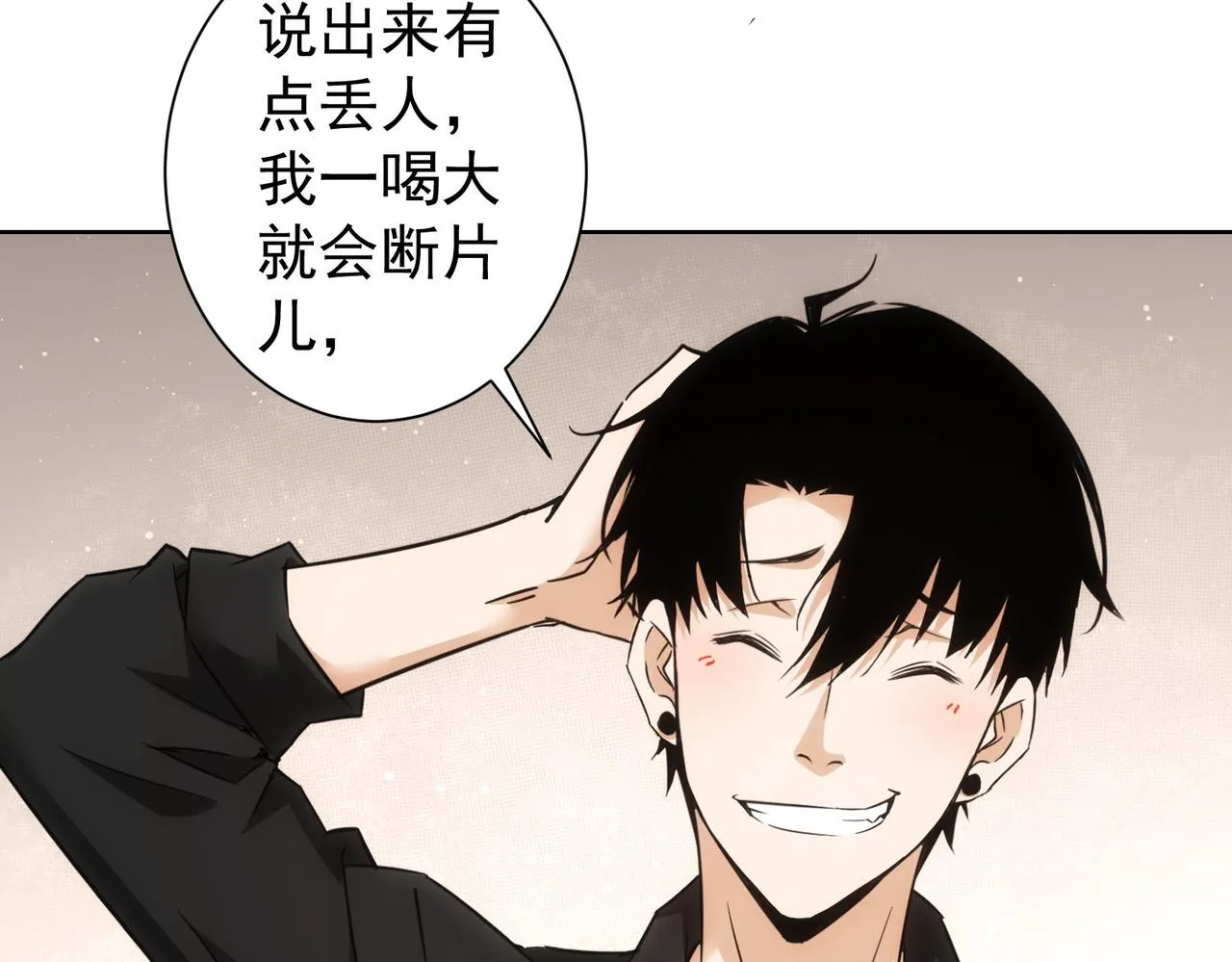第263话 破局 第54页