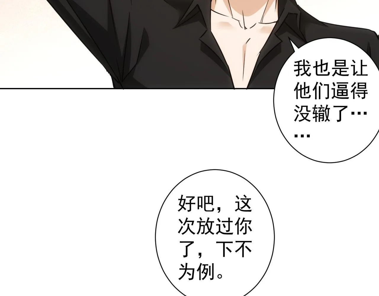 第263话 破局 第55页