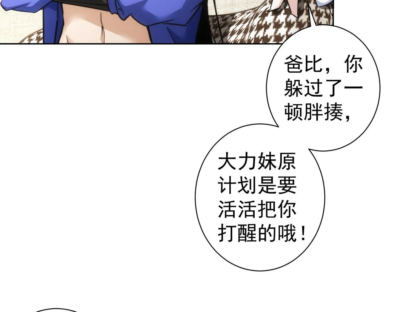 第263话 破局 第57页