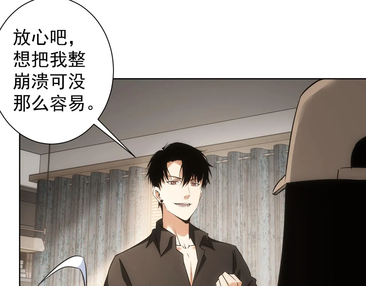 第263话 破局 第58页