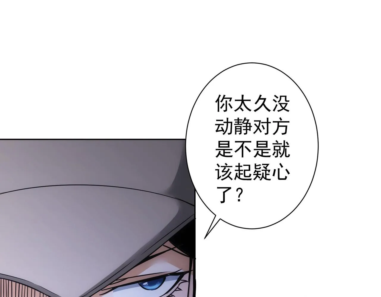 第263话 破局 第60页