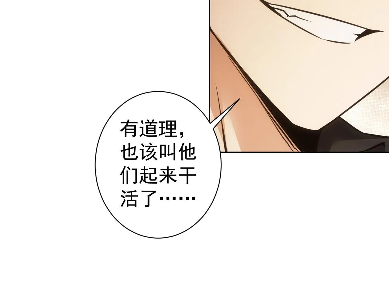 第263话 破局 第62页