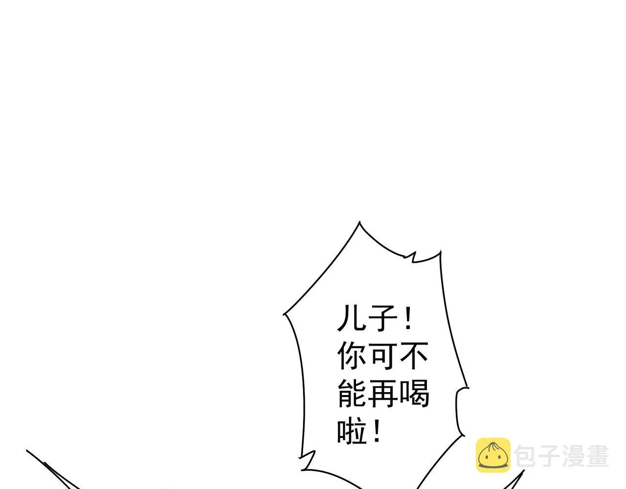 第263话 破局 第63页