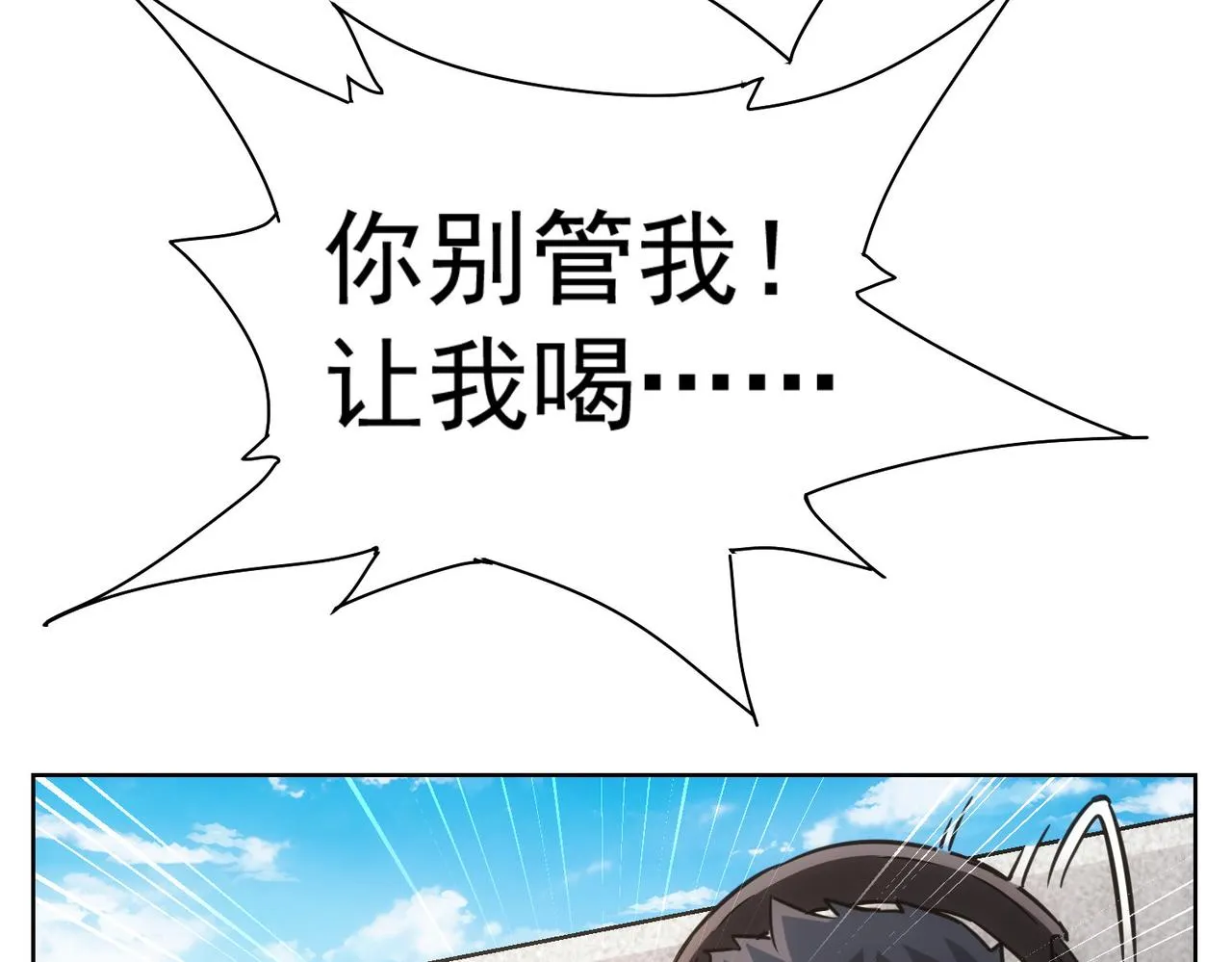 第263话 破局 第64页