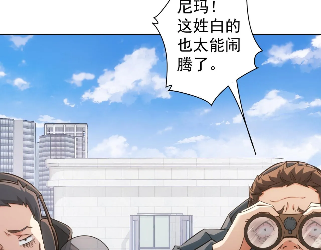 第263话 破局 第66页