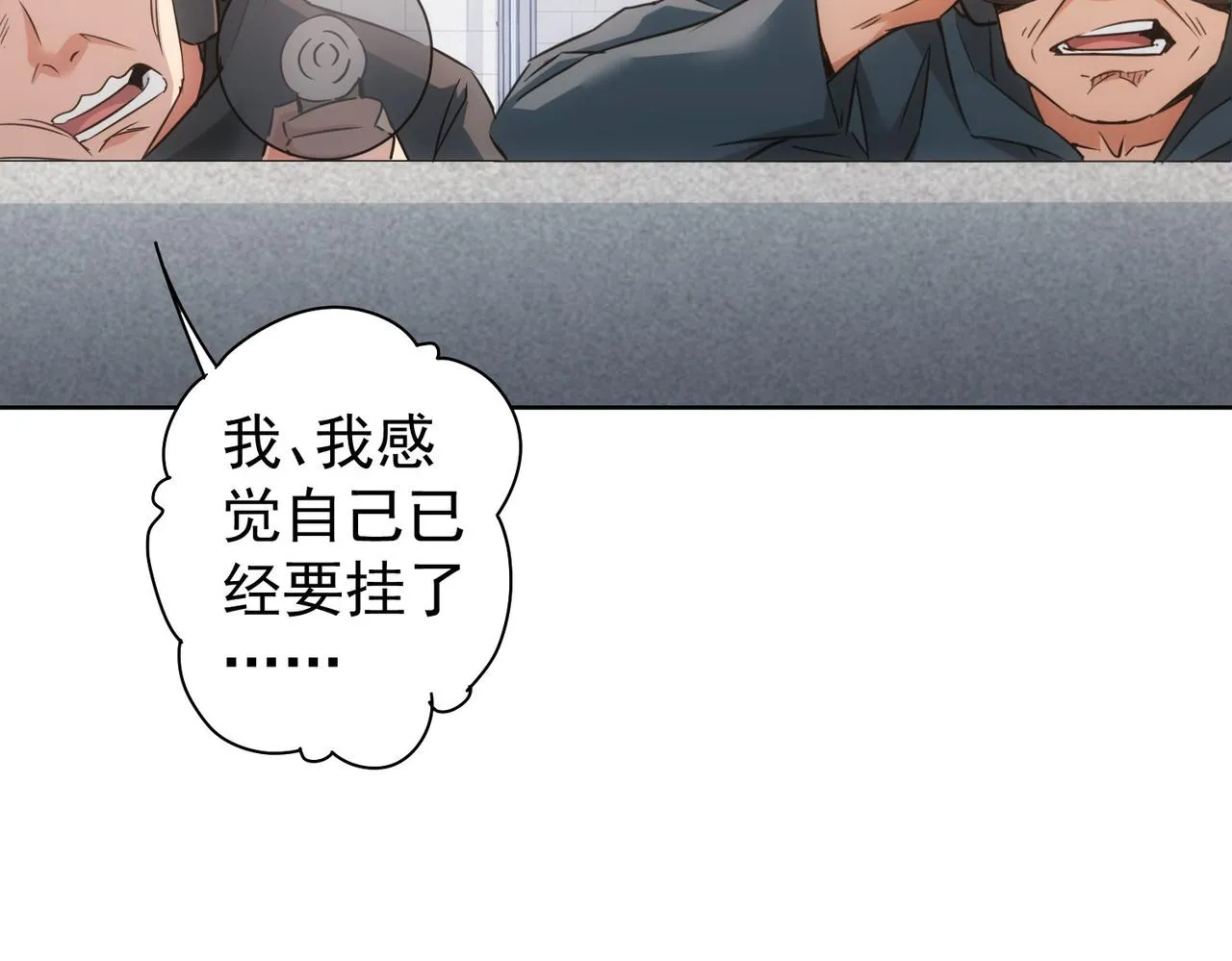 第263话 破局 第67页