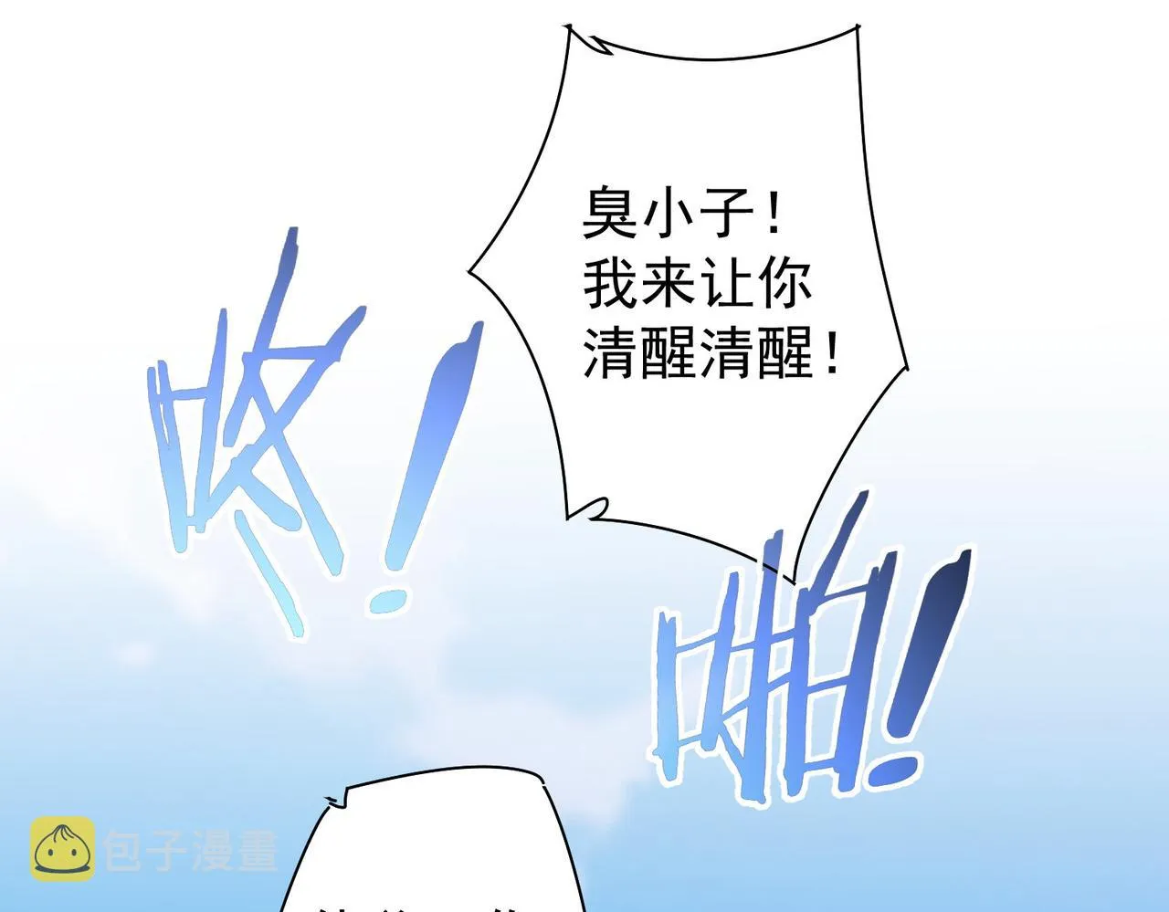 第263话 破局 第68页