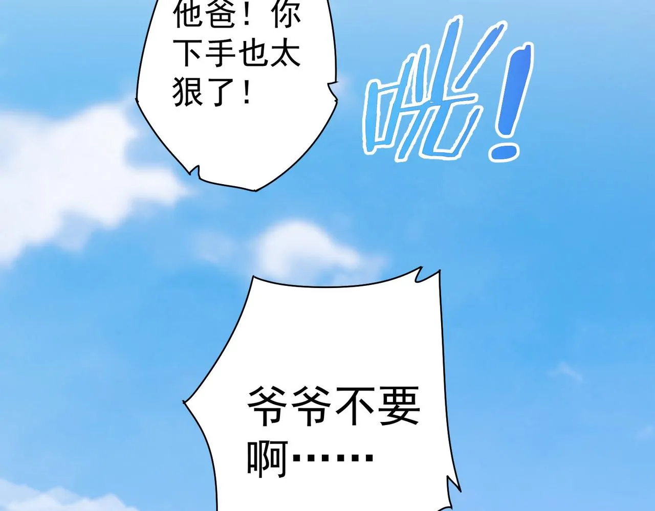 第263话 破局 第69页