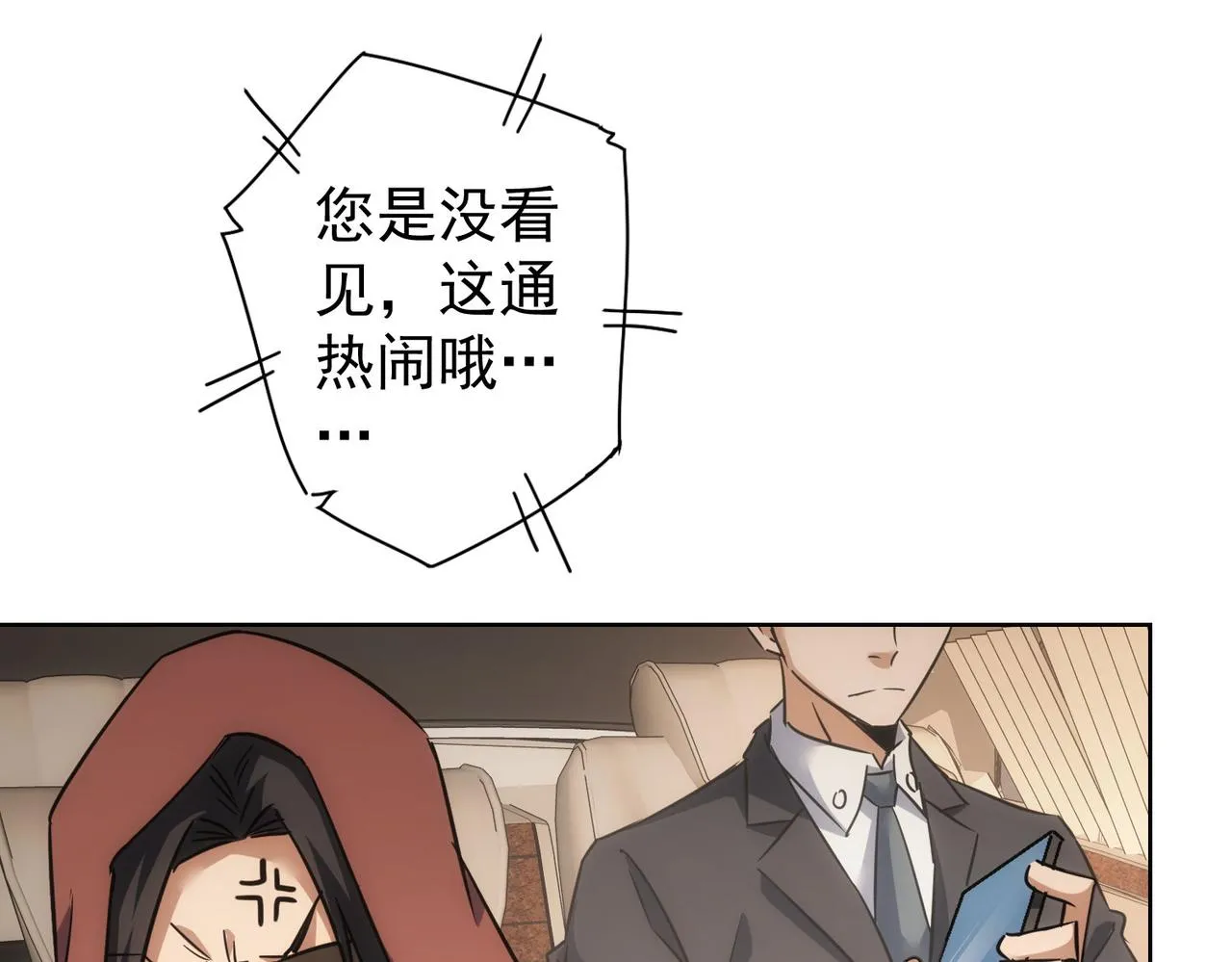 第263话 破局 第74页