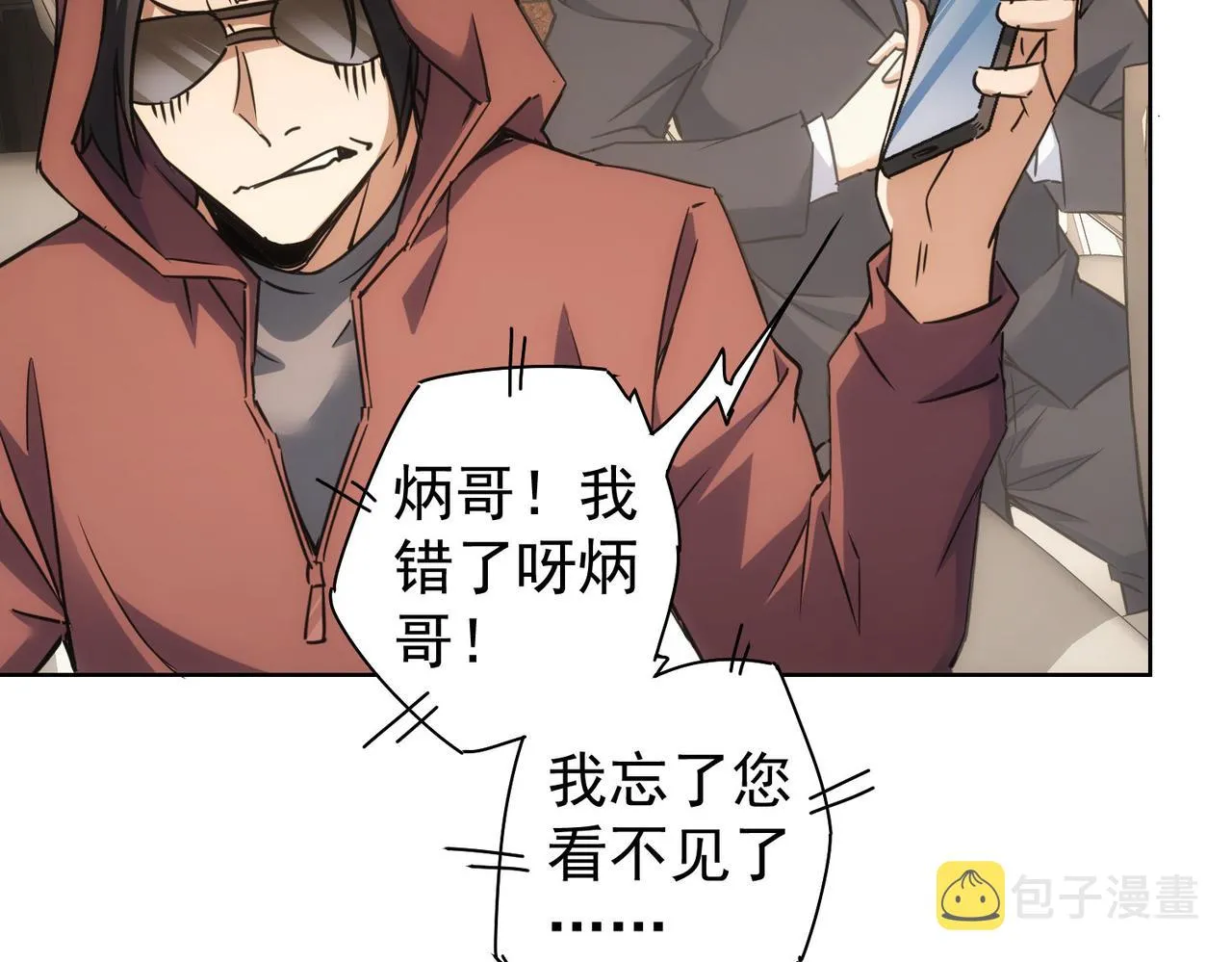 第263话 破局 第75页
