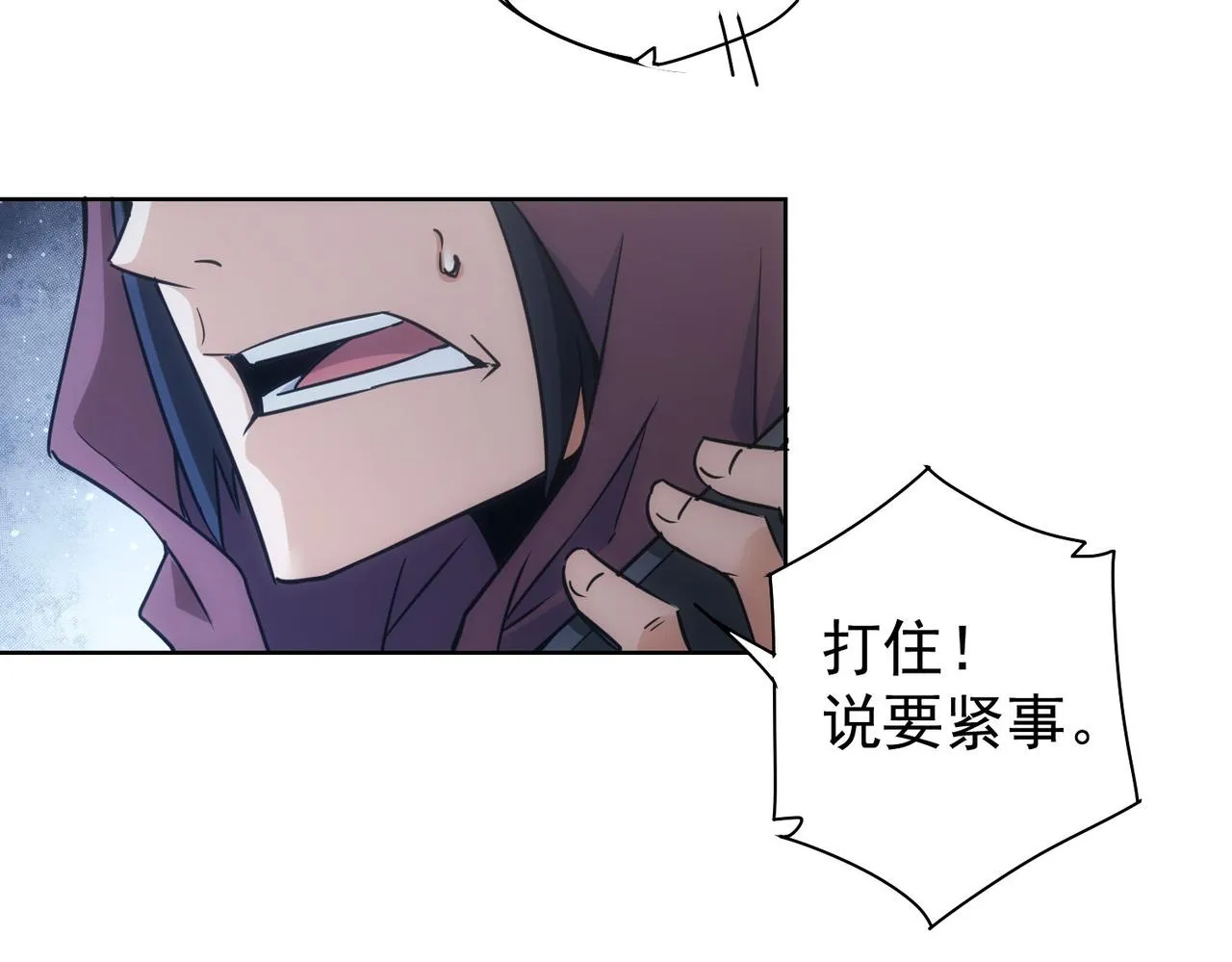 第263话 破局 第76页