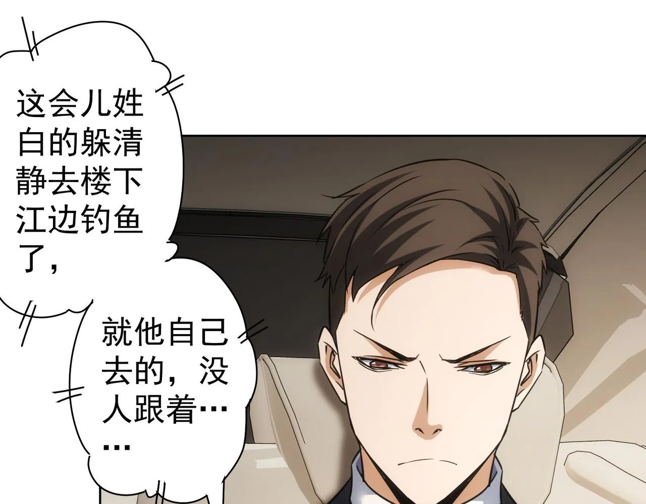 第263话 破局 第77页