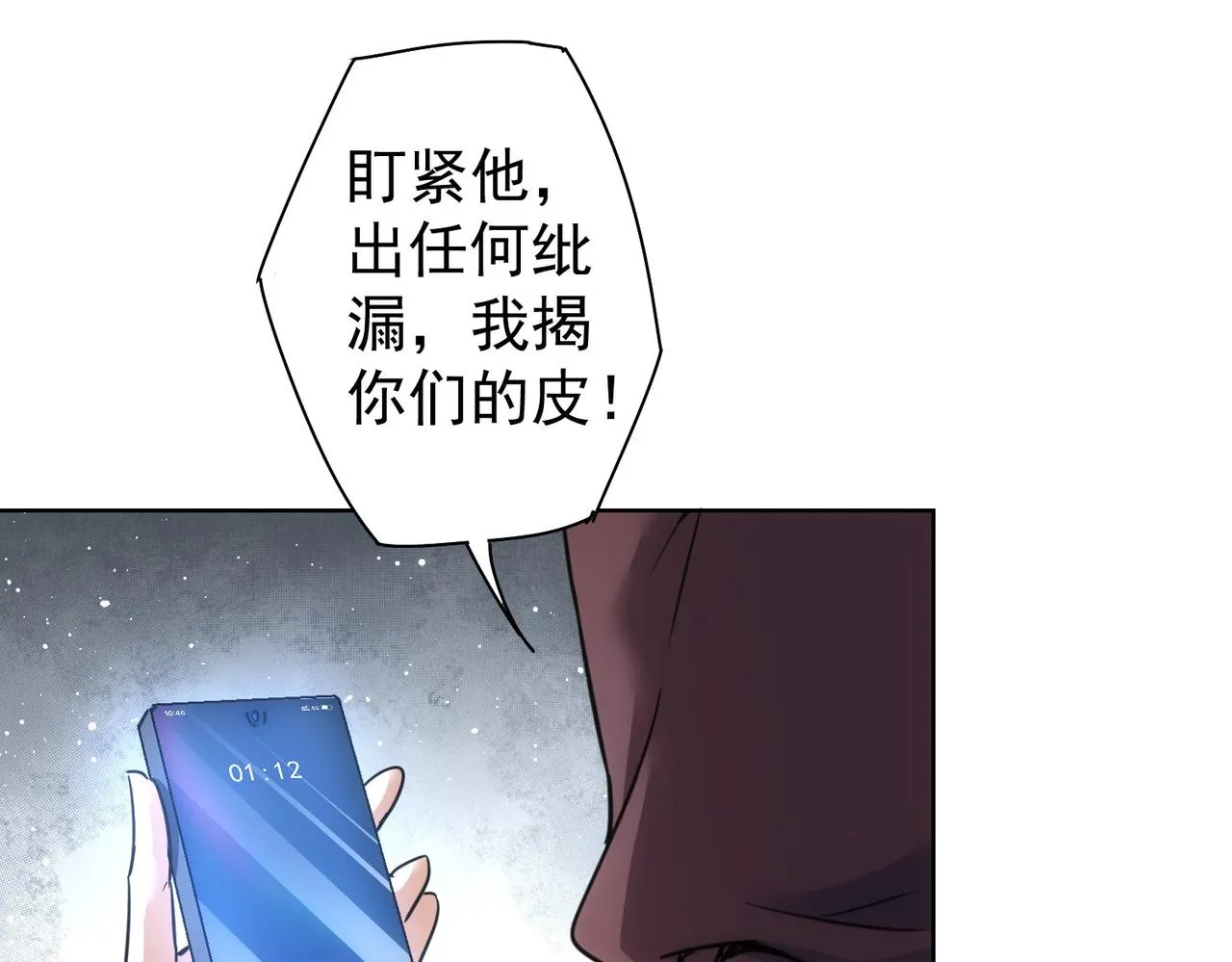 第263话 破局 第79页
