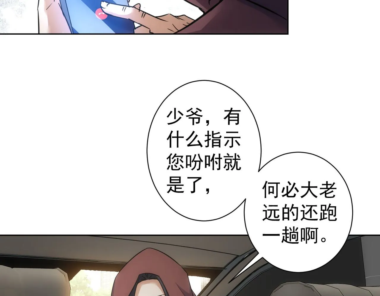 第263话 破局 第80页