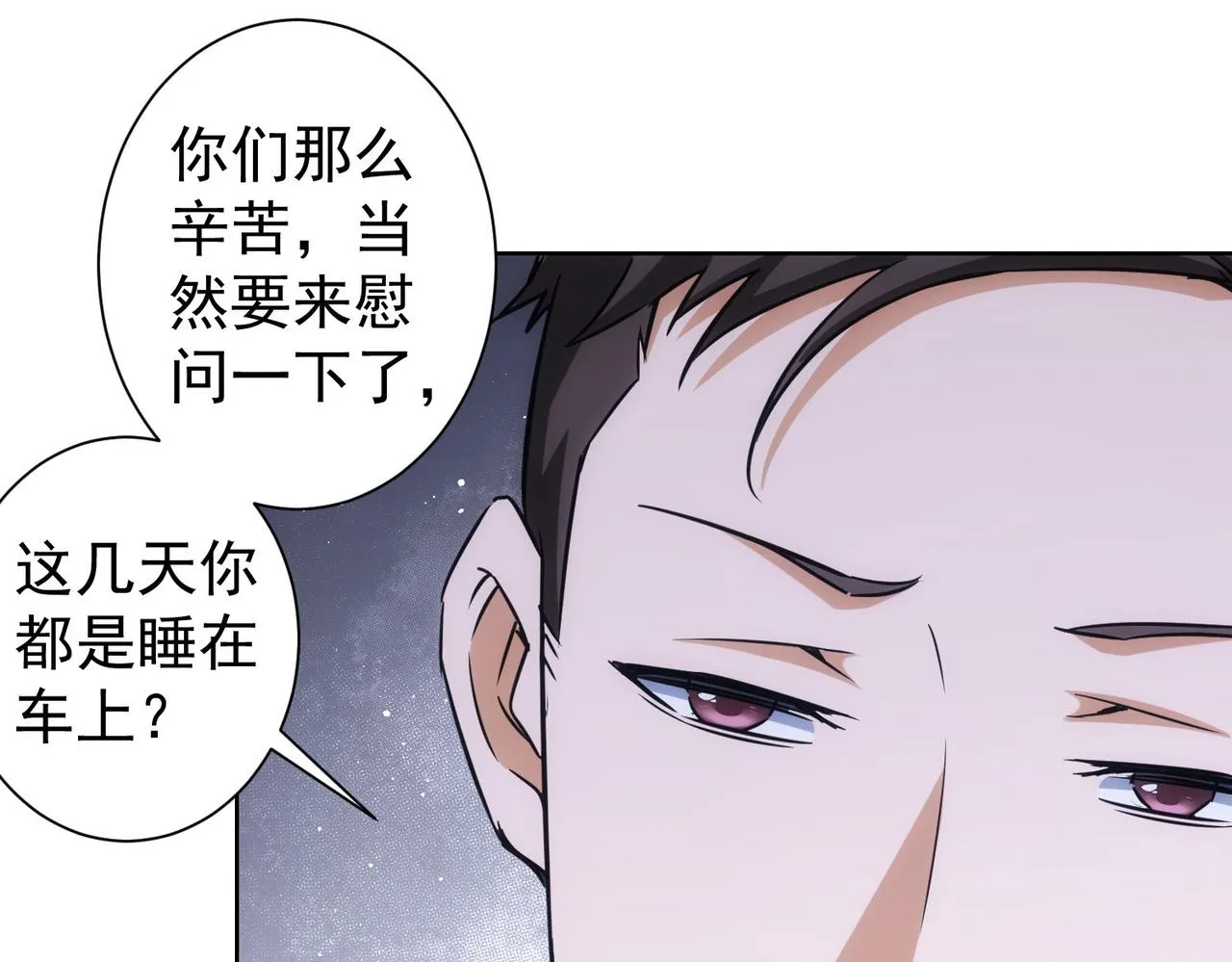 第263话 破局 第82页