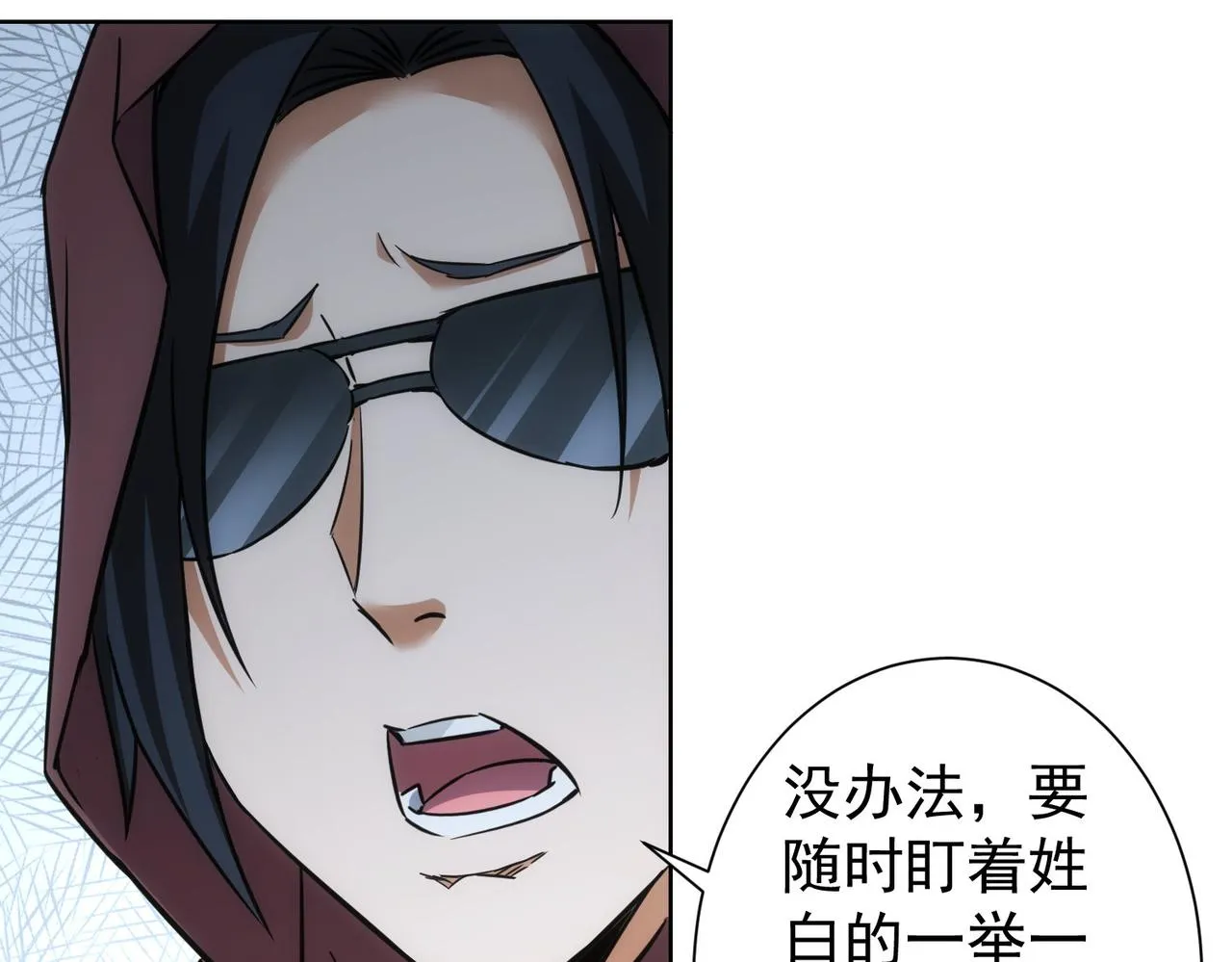 第263话 破局 第84页