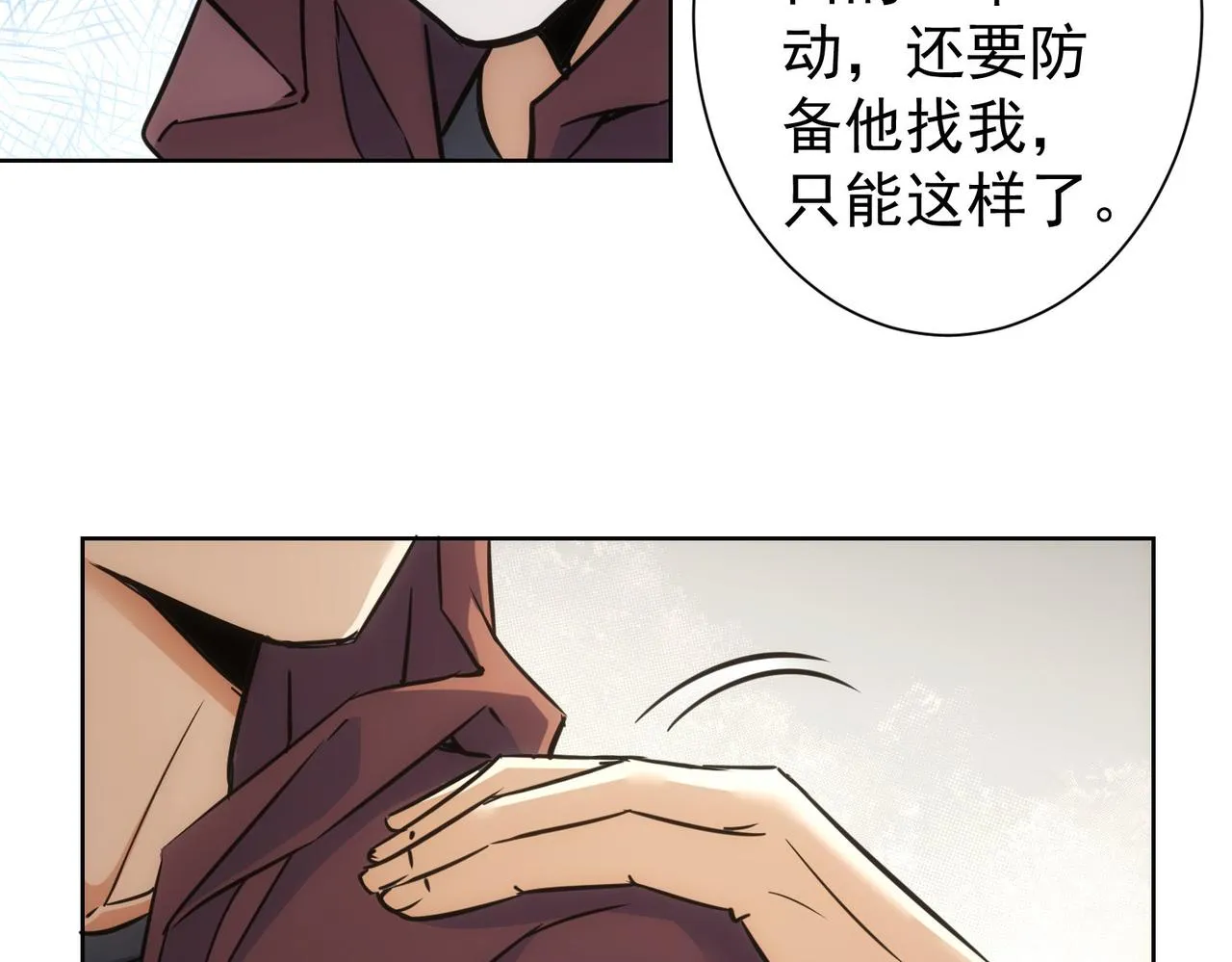 第263话 破局 第85页