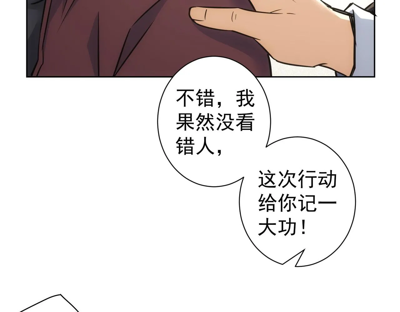 第263话 破局 第86页