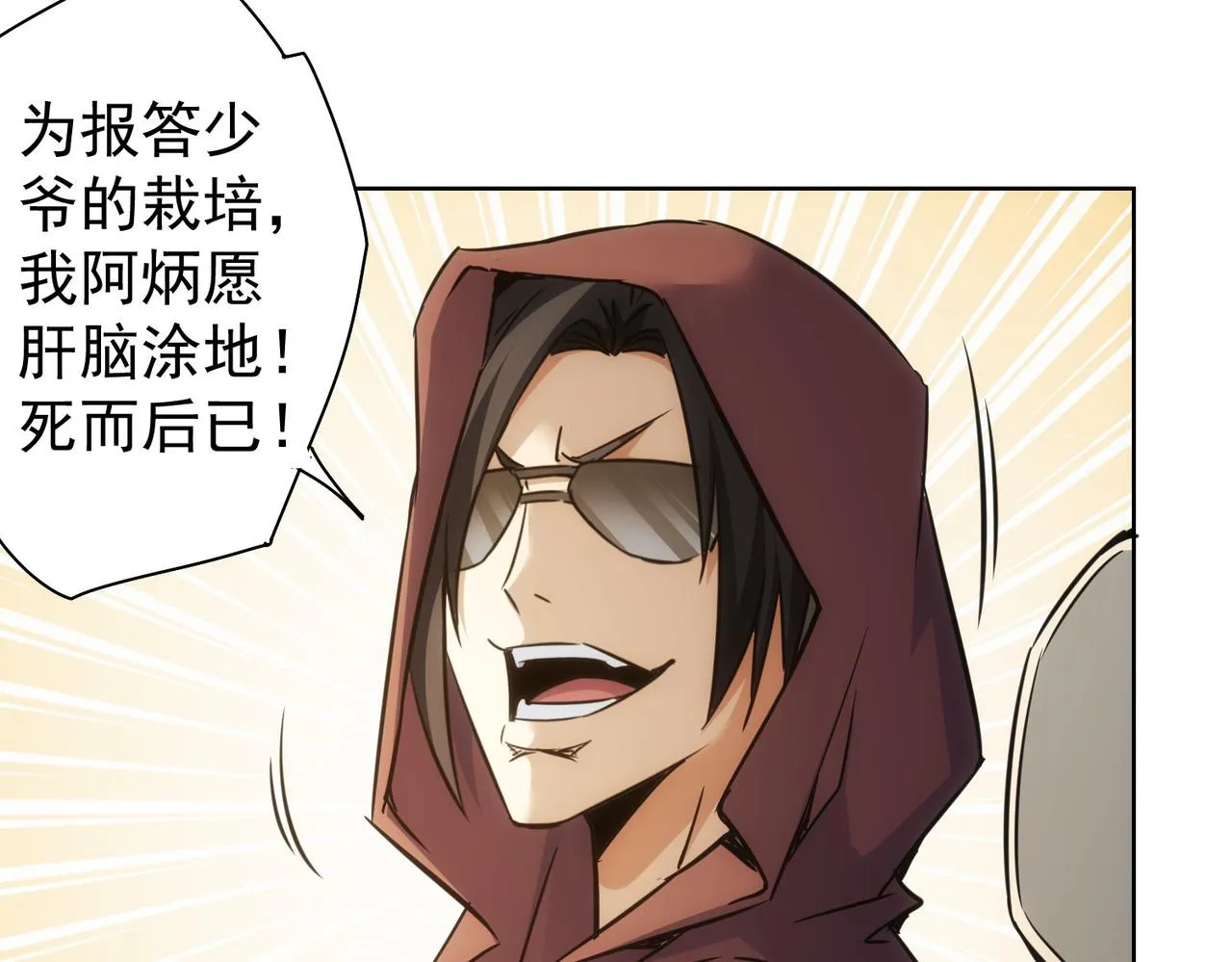 第263话 破局 第87页