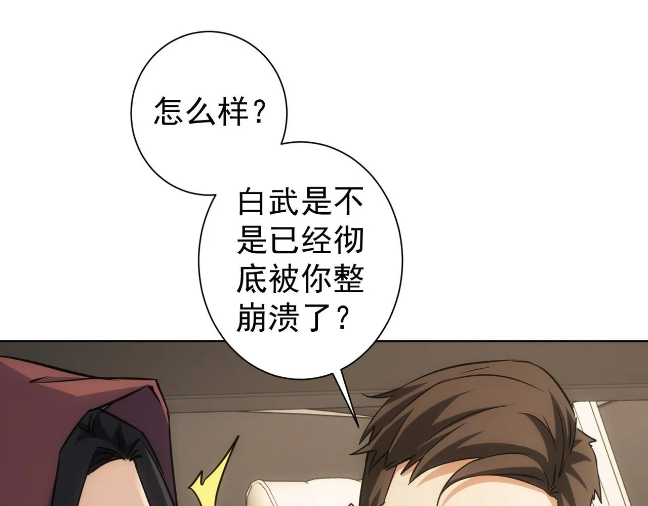 第263话 破局 第89页