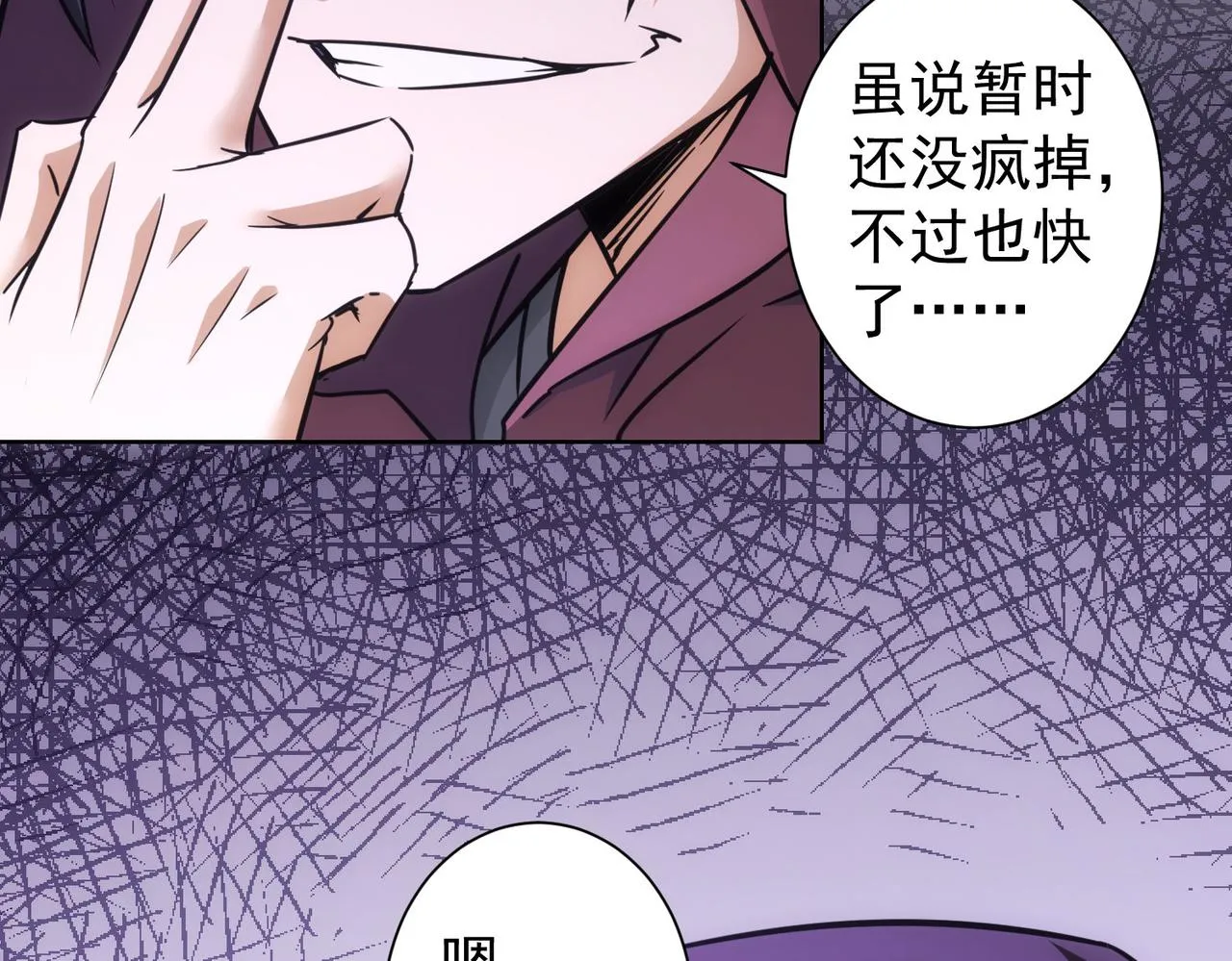 第263话 破局 第92页