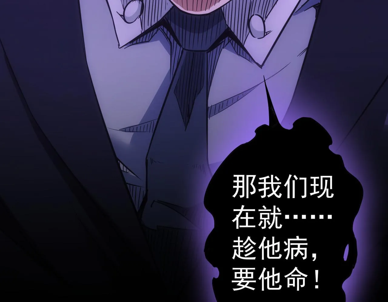 第263话 破局 第95页