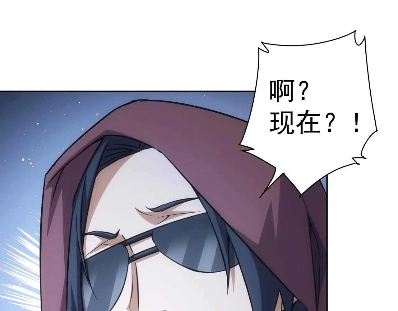 第263话 破局 第97页