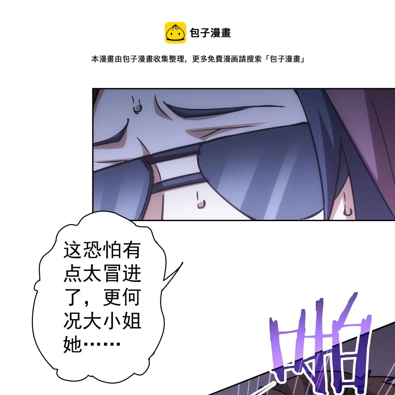第263话 破局 第99页