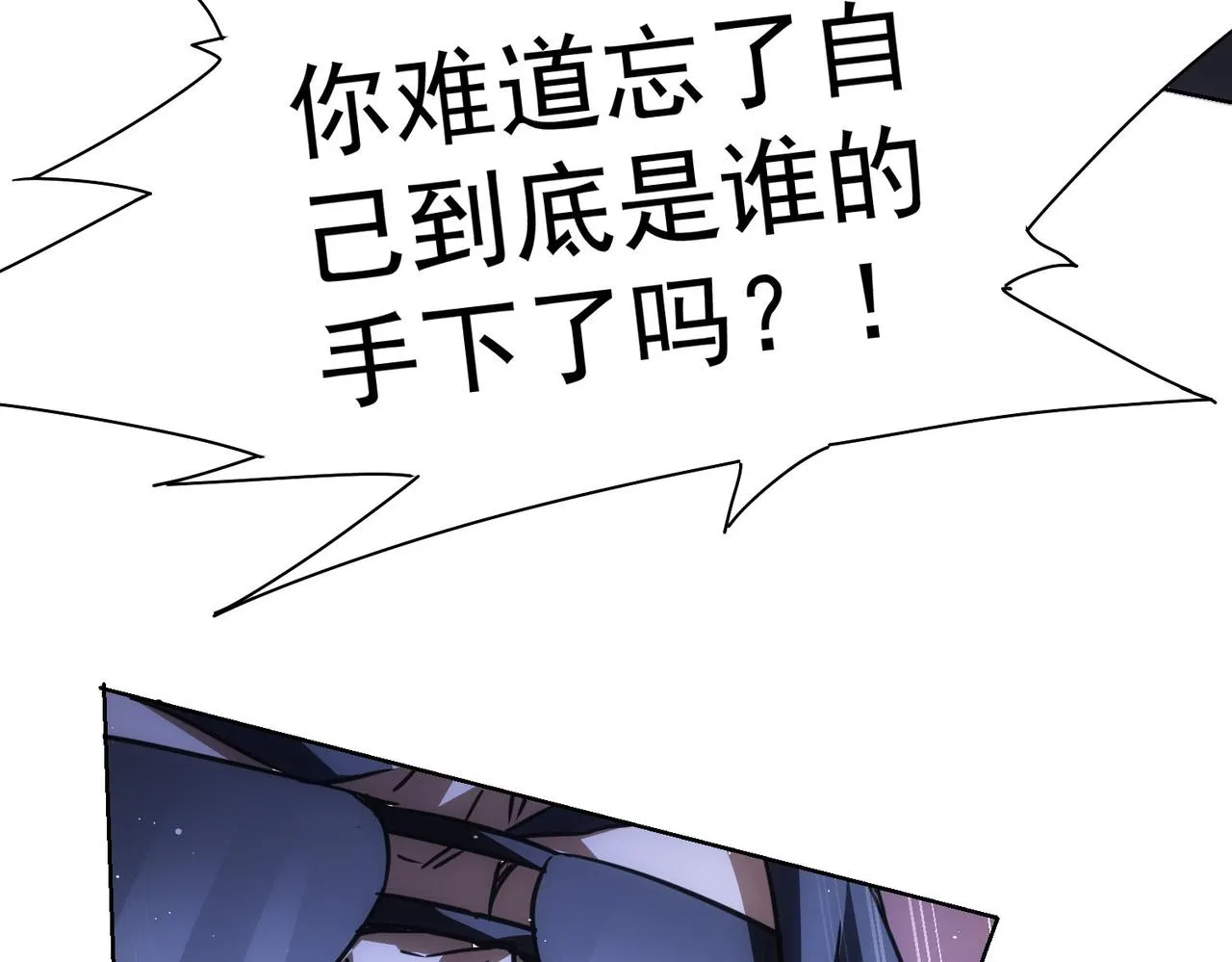第263话 破局 第102页
