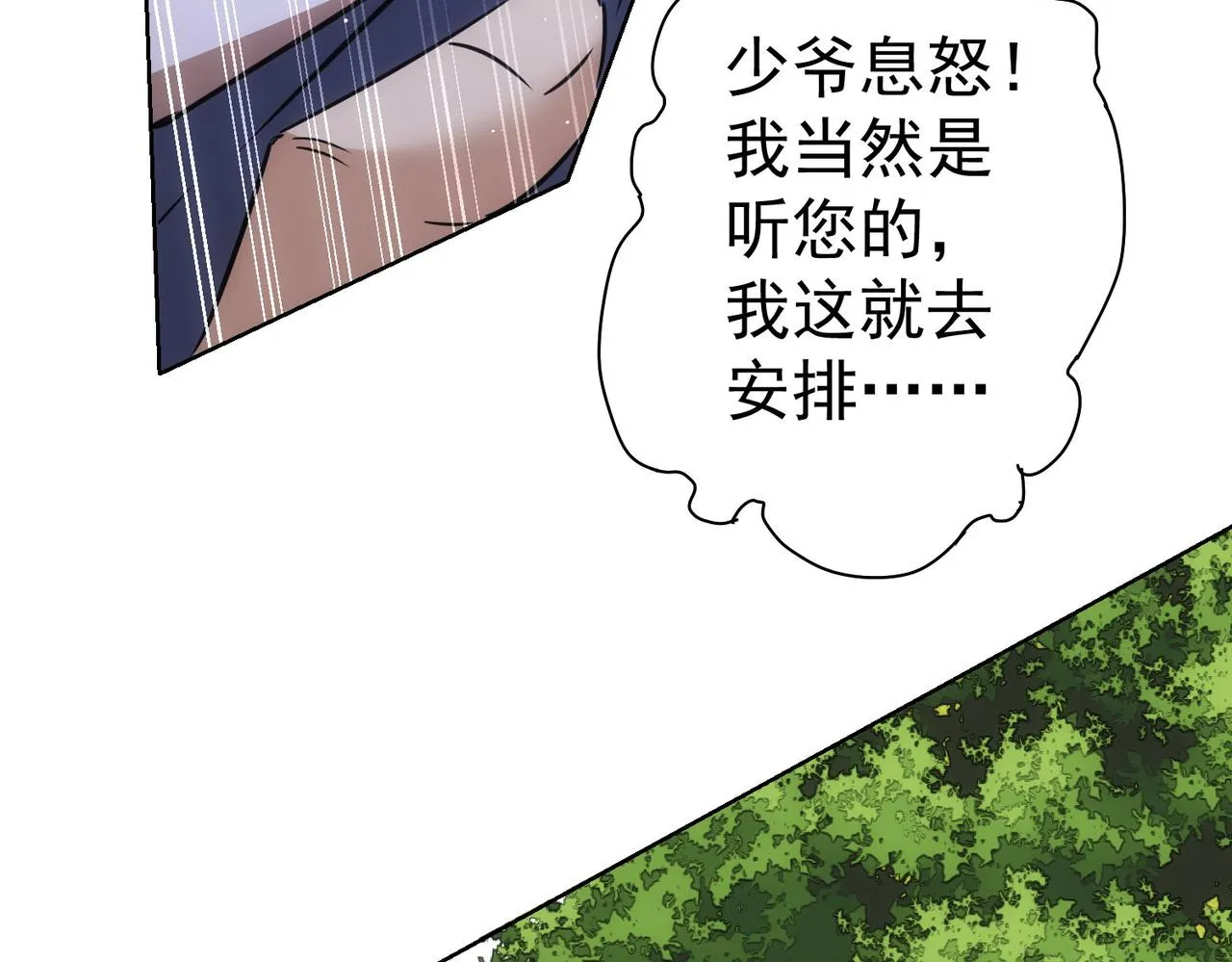 第263话 破局 第104页